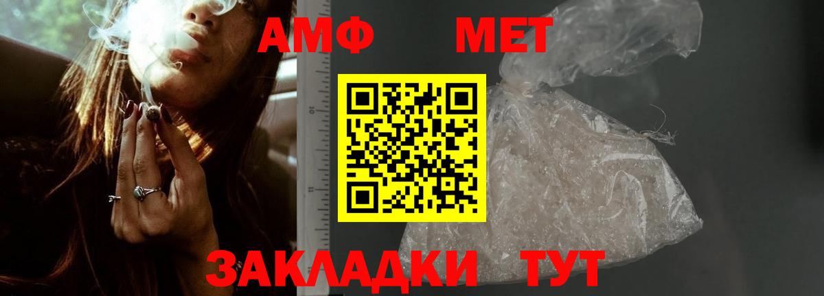 Амфетамин  Вход с VPN  Майкоп  Амфетамин Розовый 