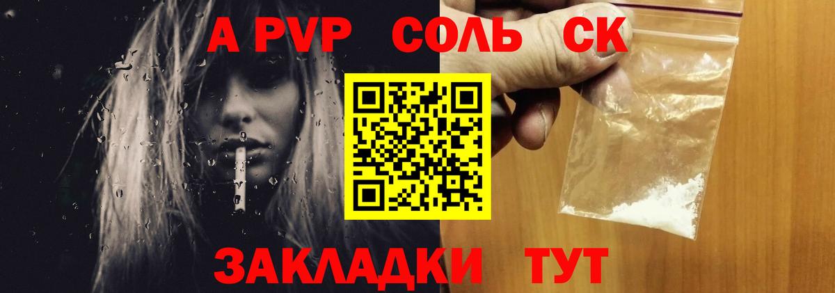 Alfa_PVP крисы CK  Вход с VPN  Alfa_PVP  Майкоп  A PVP VHQ  APVP мука 