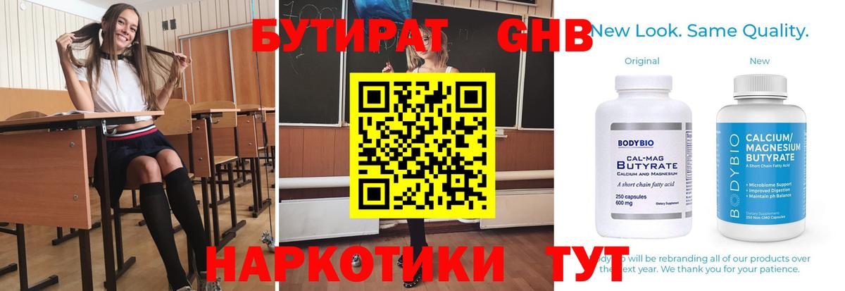Бутират оксана Майкоп