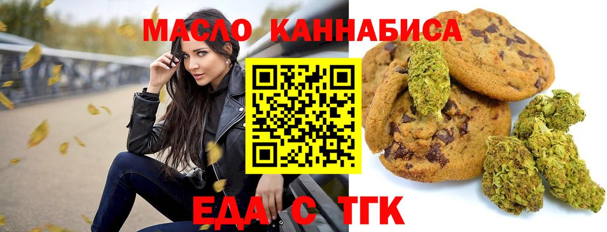 Майкоп  Canna-Cookies марихуана  Вход с VPN 