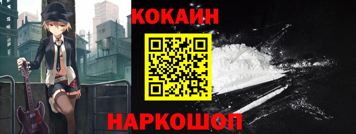 КОКАИН Перу  Кокаин Перу  Cocaine  Майкоп  Вход с VPN 