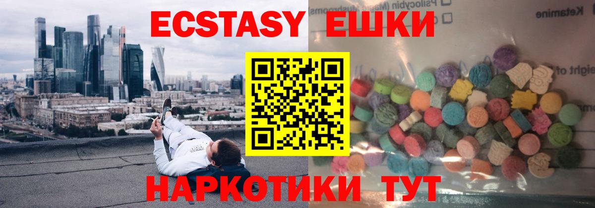 ЭКСТАЗИ таблы  Вход с VPN  Ecstasy Philipp Plein  Майкоп 