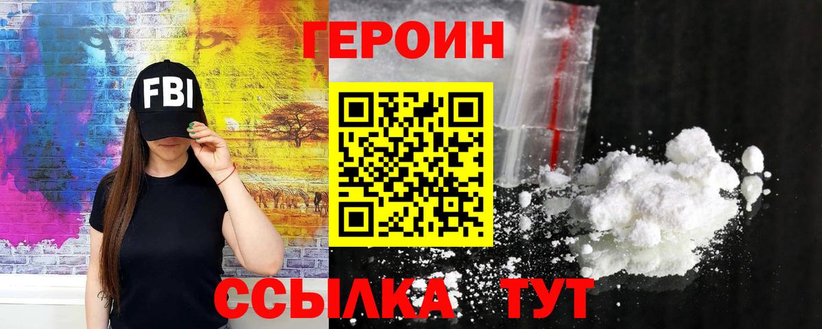 ГЕРОИН афганец Майкоп