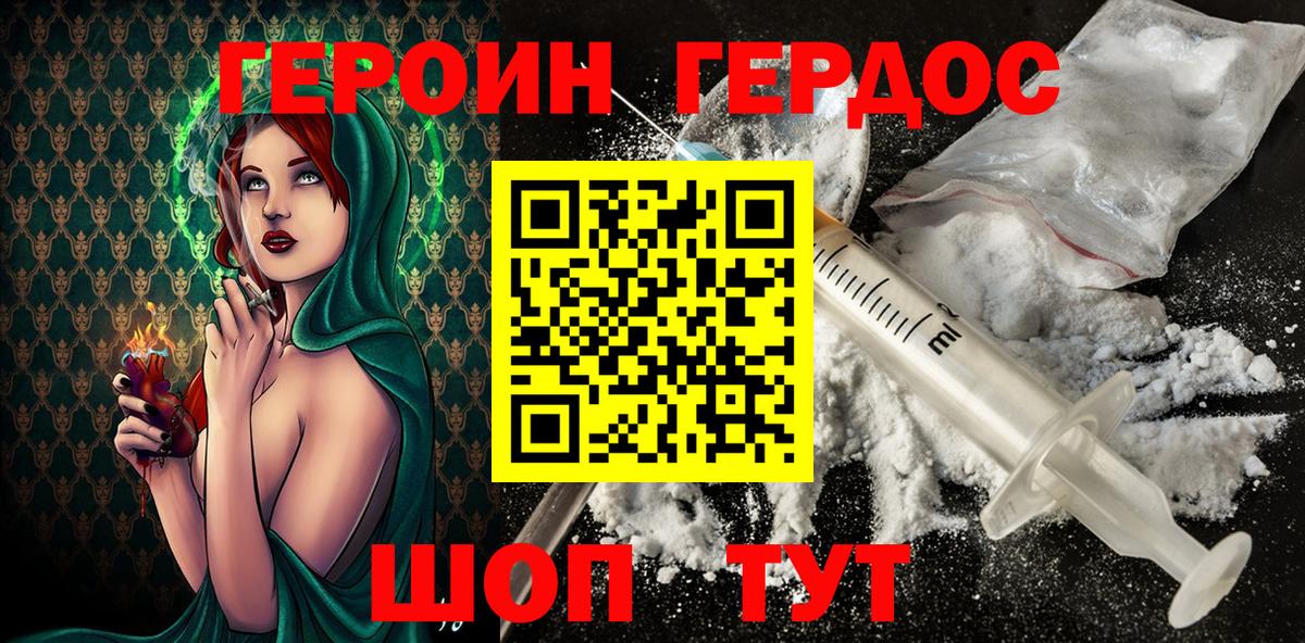 Майкоп  Героин  Вход с VPN  Героин хмурый 