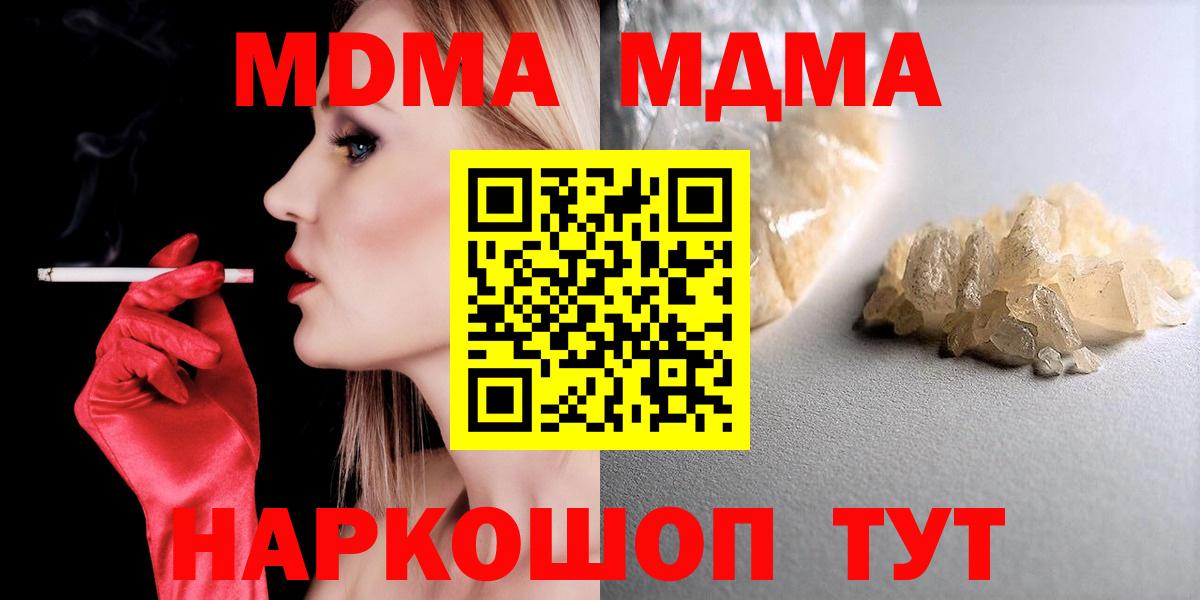 MDMA crystal Майкоп