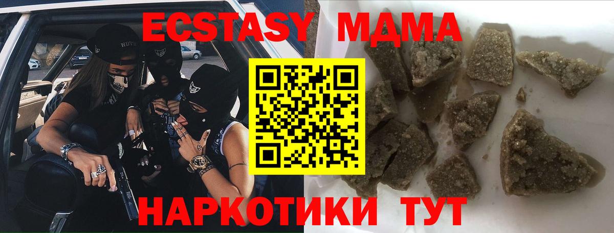 МДМА  МДМА кристаллы  MDMA Molly  Вход с VPN  Майкоп 