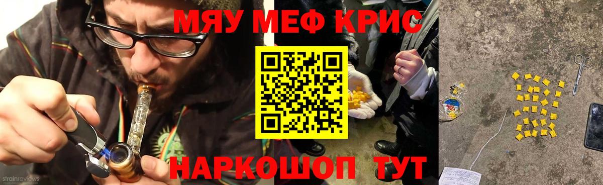 МЕФ мука Майкоп
