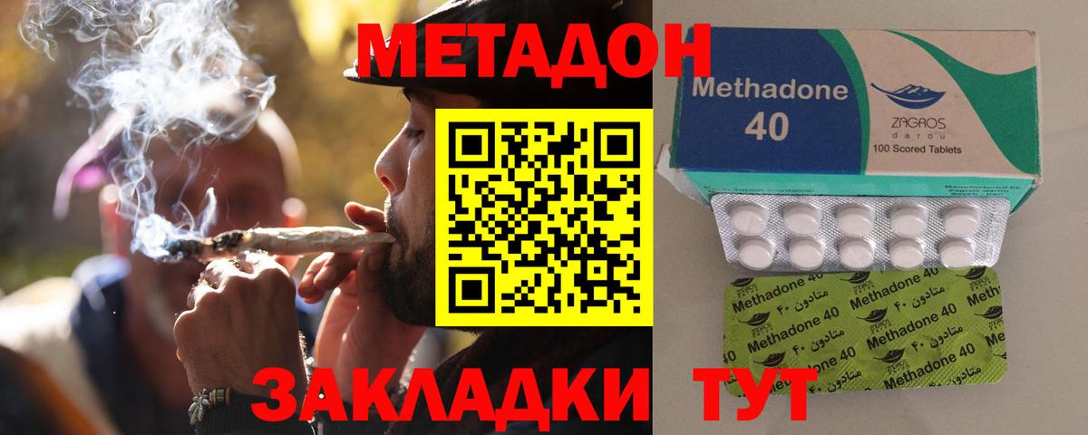 ссылка на мегу ССЫЛКА  Метадон VHQ  Вход с VPN  МЕТАДОН мёд  Майкоп 