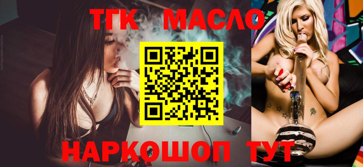 Дистиллят ТГК вейп с тгк  Вход с VPN  Дистиллят ТГК Wax  Майкоп 